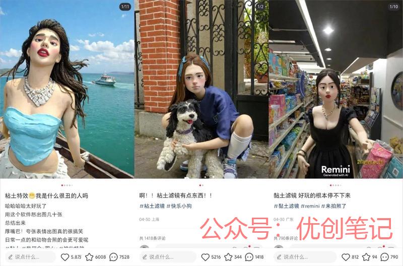 最近在小红书这个Rem…#情报-搞钱线报📢论坛-网创交流-优创圈